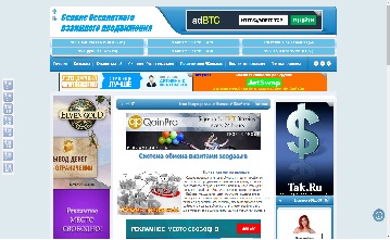 Система обмена визитами